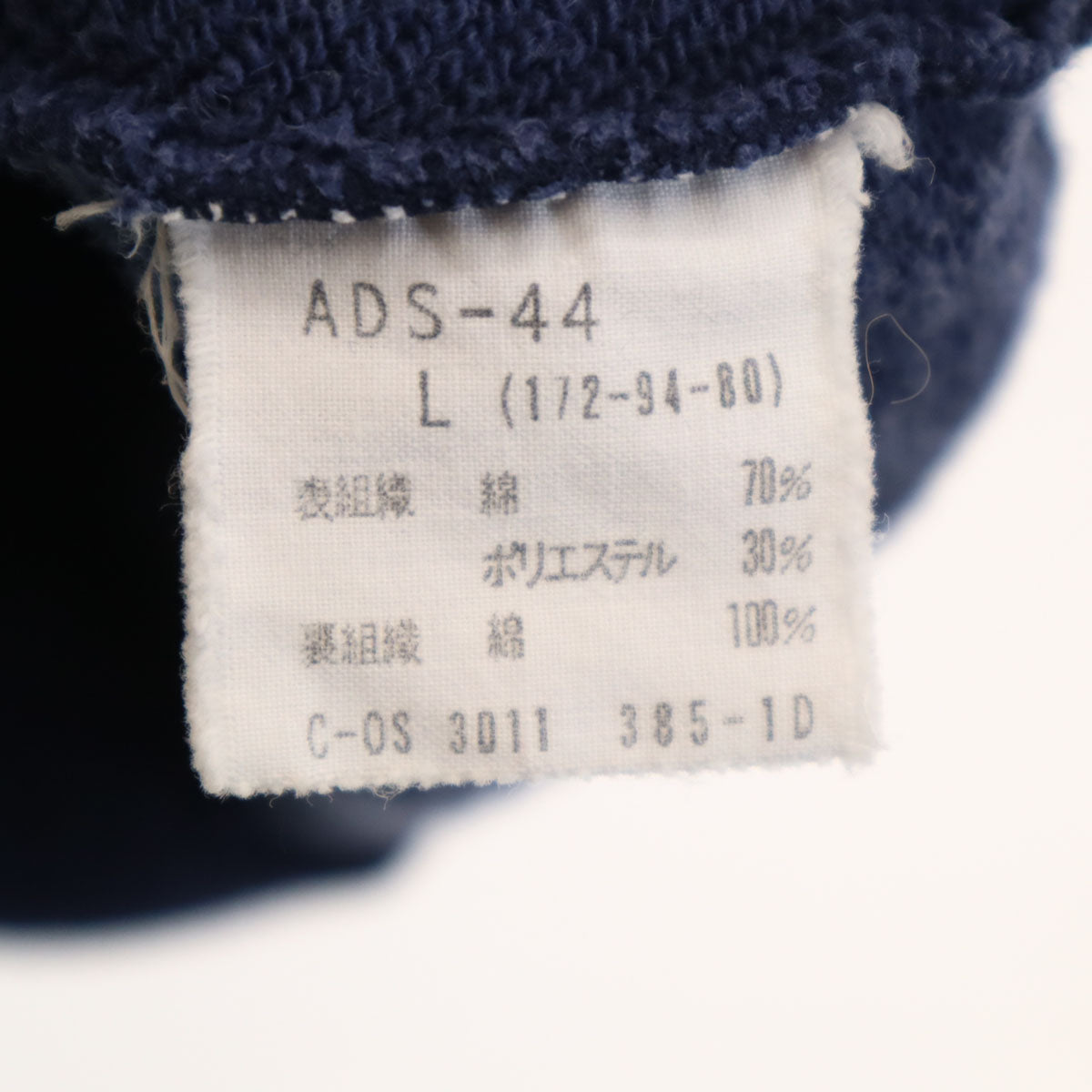 adidas アディダス 70s 80ｓ ヴィンテージ 長袖 スウェット トレーナー L ネイビー デサント メンズ