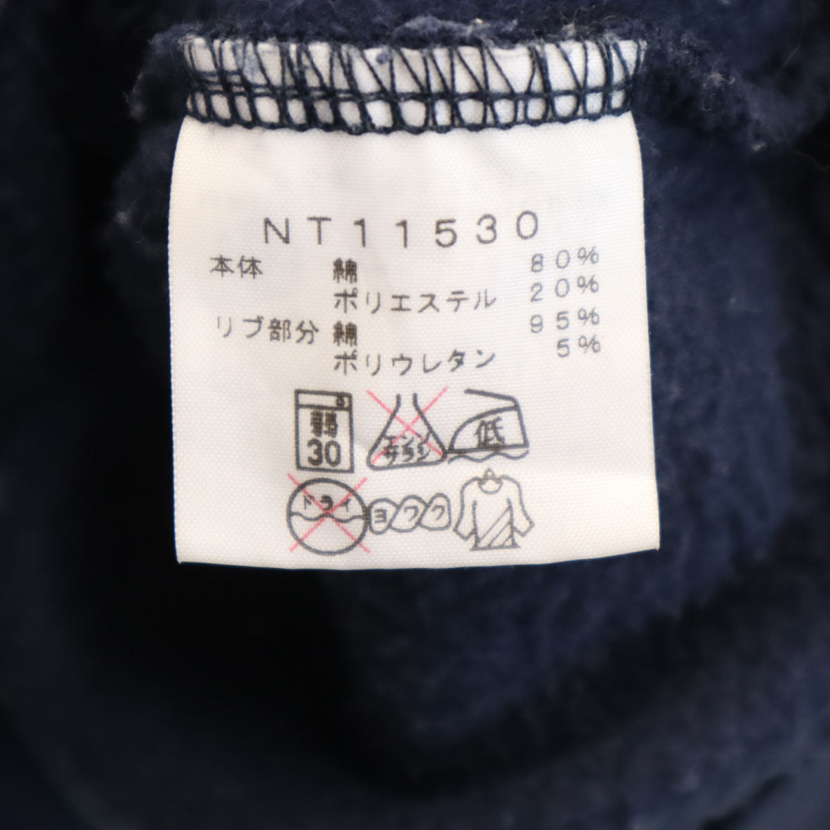 THE NORTH FACE ノースフェイス 長袖 リアビュー スウェット ジップパーカー M ネイビー NT11530 アウトドア メンズ