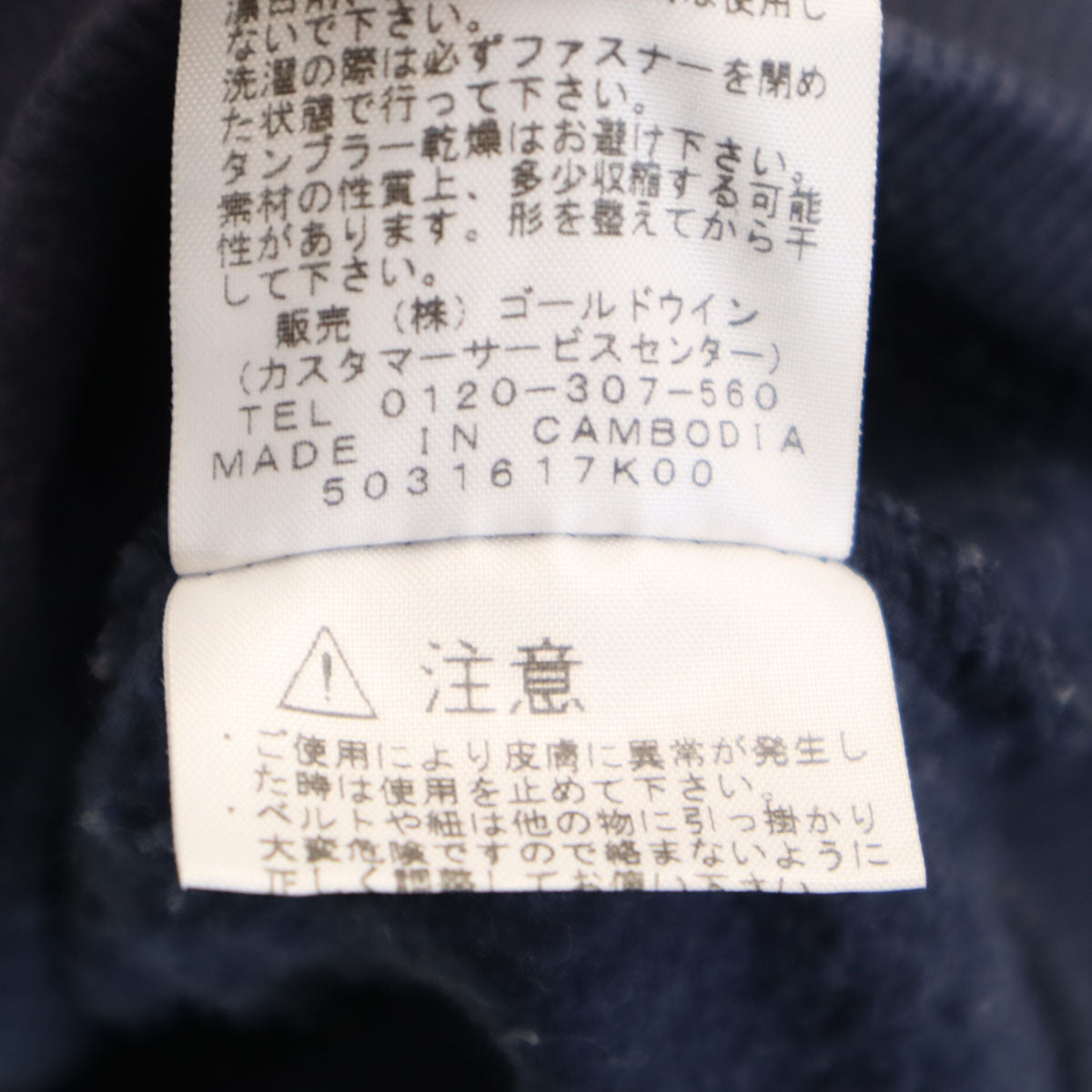 THE NORTH FACE ノースフェイス 長袖 リアビュー スウェット ジップパーカー M ネイビー NT11530 アウトドア メンズ