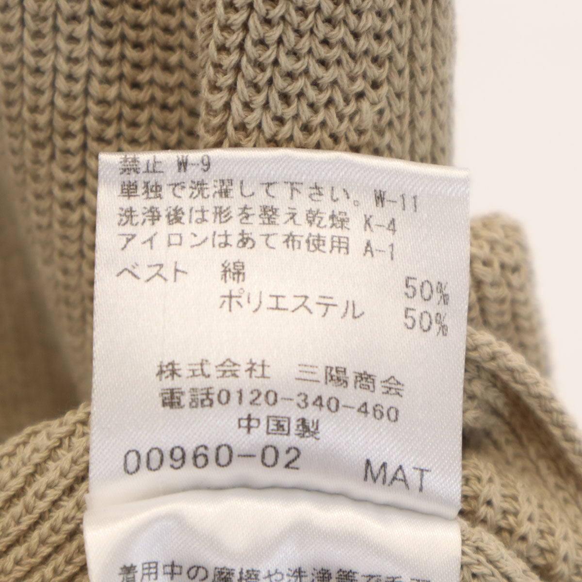 BLUE LABEL CRESTBRIDGE ブルーレーベルクレストブリッジ Vネック ニットベスト 36 ベージュ レディース