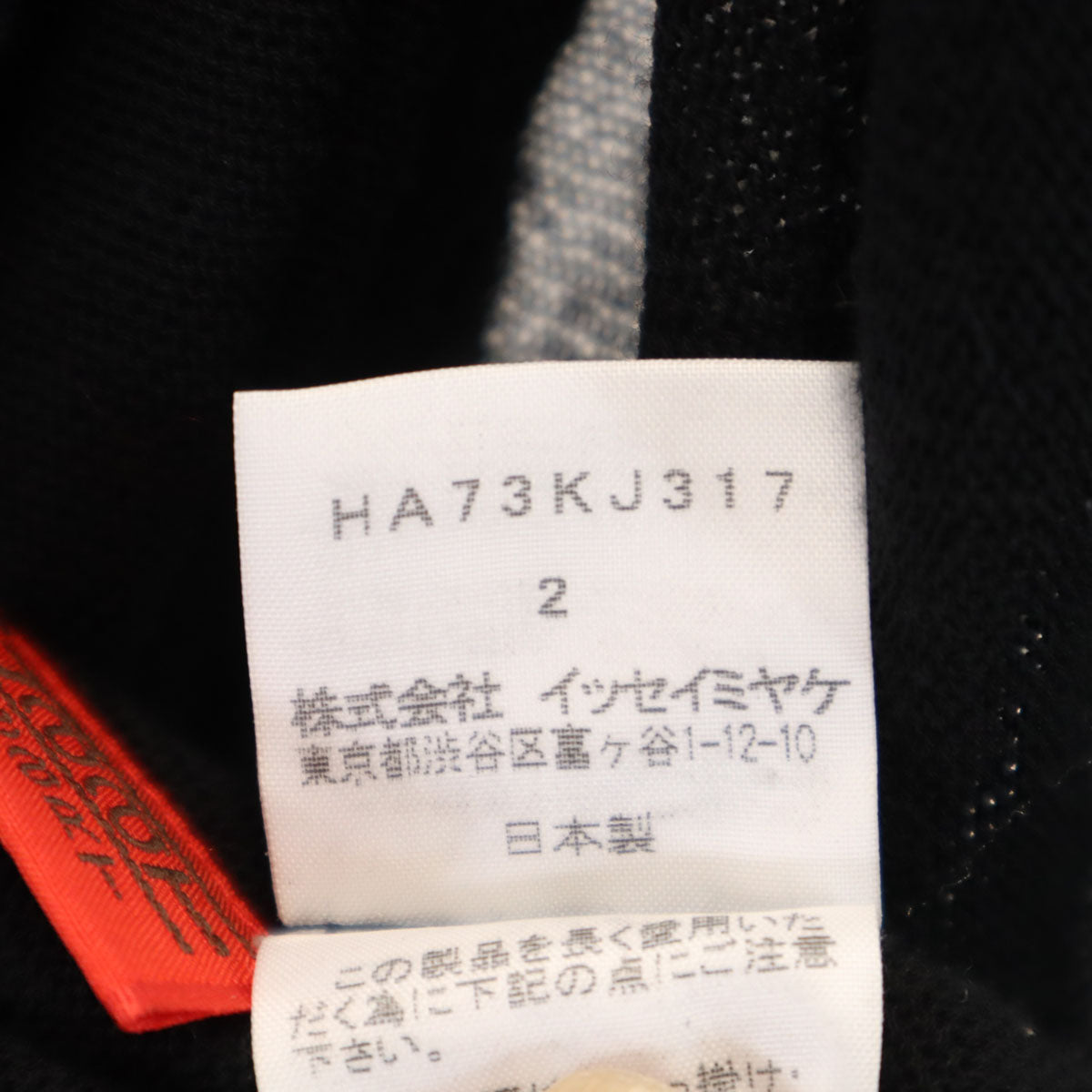 HaaT ISSEY MIYAKE ハート イッセイミヤケ 日本製 長袖 ニットカーディガン 2 ブラック レディース