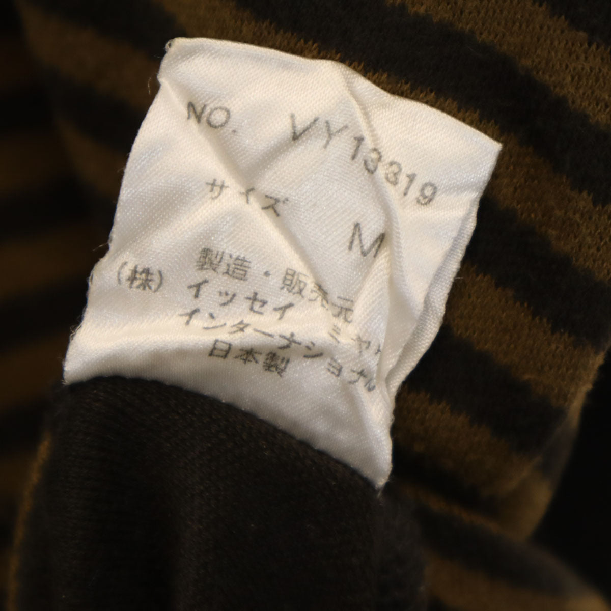 ISSEY MIYAKE PwRMANwNTw イッセイミヤケ ペルマネンテ 90s 日本製 オールド ボーダー柄 長袖 カットソー M カーキブラウン レディース