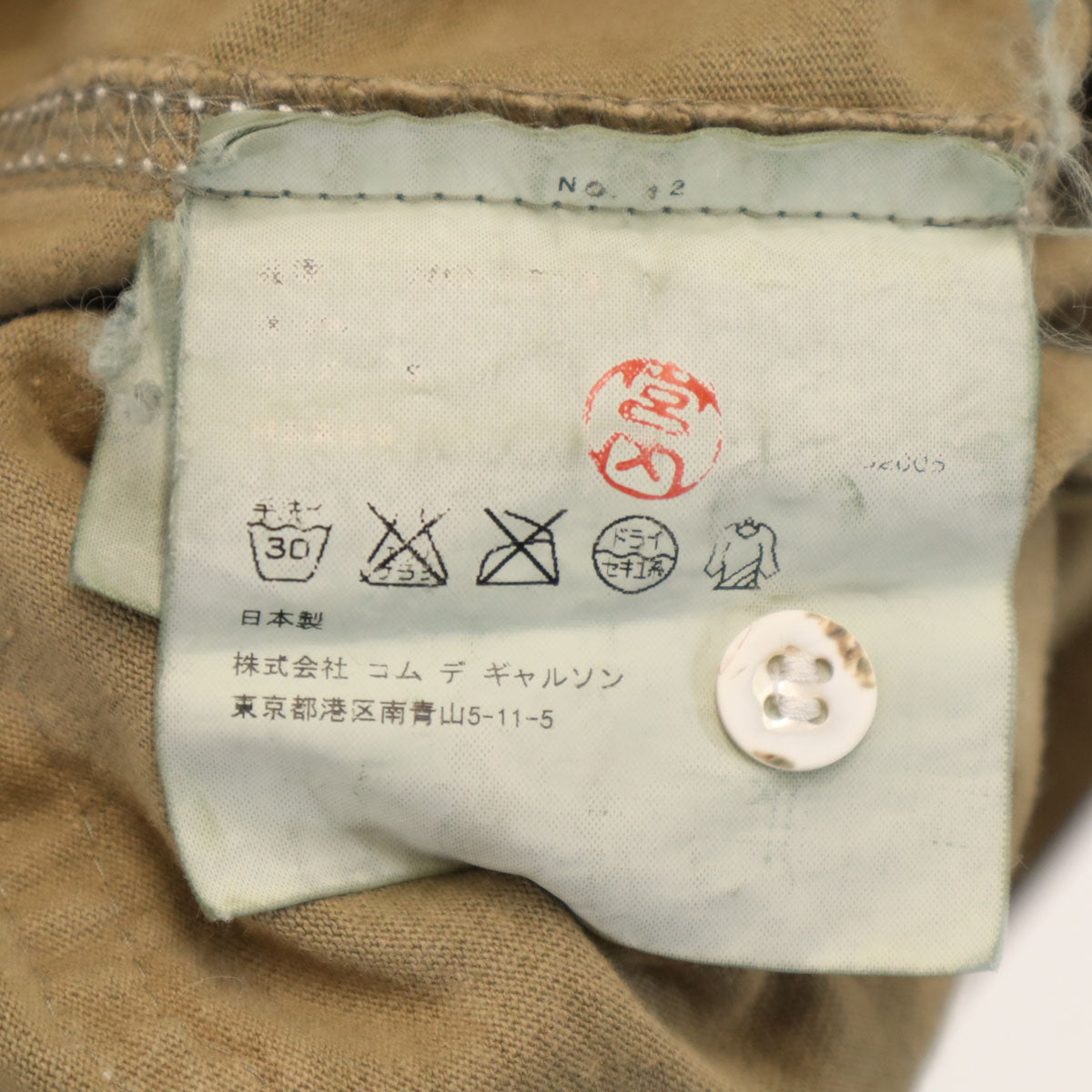 JUNYA WATANABE MAN COMME des GARCONS ジュンヤワタナベマン コムデギャルソン 日本製 長袖 カーディガン S ベージュ メンズ