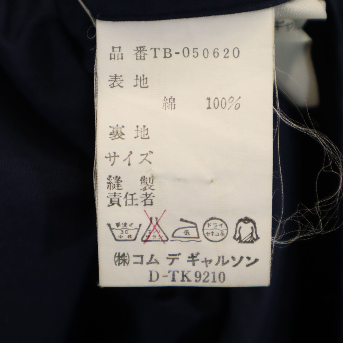 tricot COMME des GARCONS トリココムデギャルソン 90s オールド 長袖 プルオーバー シャツ ネイビー レディース