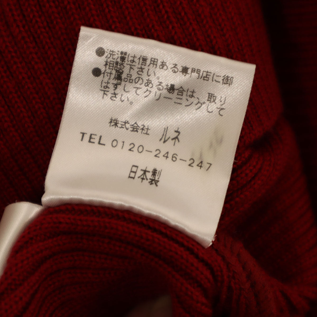 Rene ルネ 日本製 長袖 ニットカーディガン 34 レッド レディース