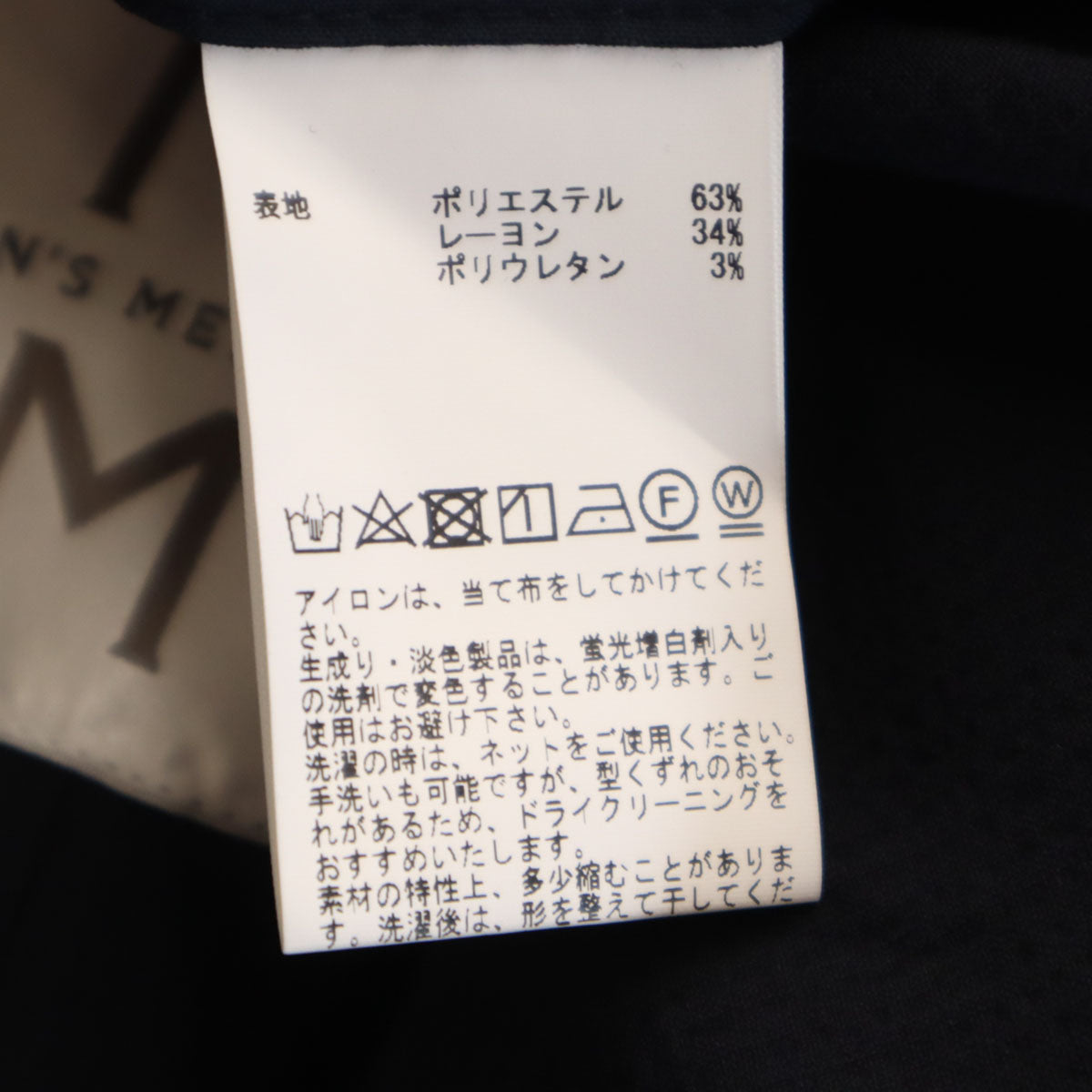 MELROSE メルローズ 未使用 テーラードジャケット 4 ネイビー ストレッチ タグ付き メンズ