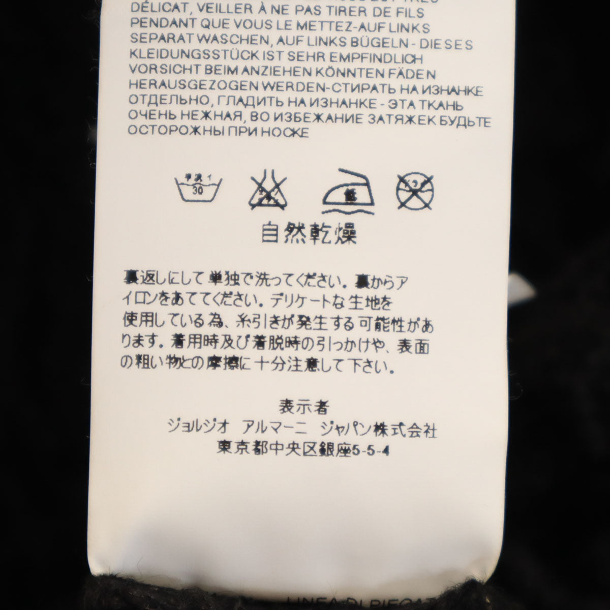 ARMANI JEANS アルマーニジーンズ 長袖 ループ ニット 40 ブラック セーター レディース