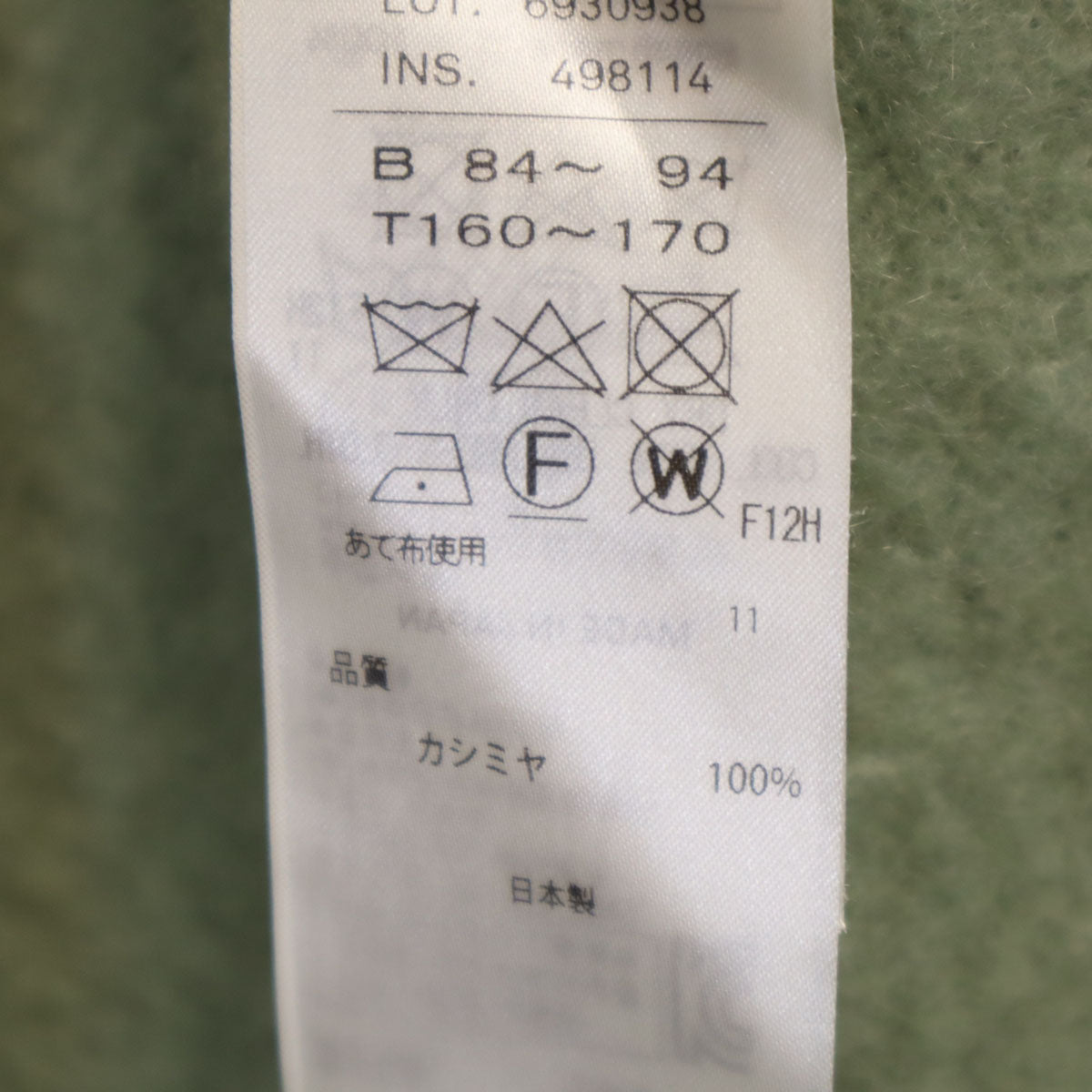 ATON エイトン 日本製 カシミヤ100％ 長袖 セーター 2 グリーン ニット メンズ