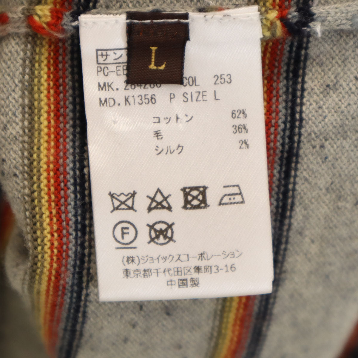 PAUL SMITH COLLECTION ポールスミスコレクション ボーダー柄 長袖 ニット L グレー セーター メンズ