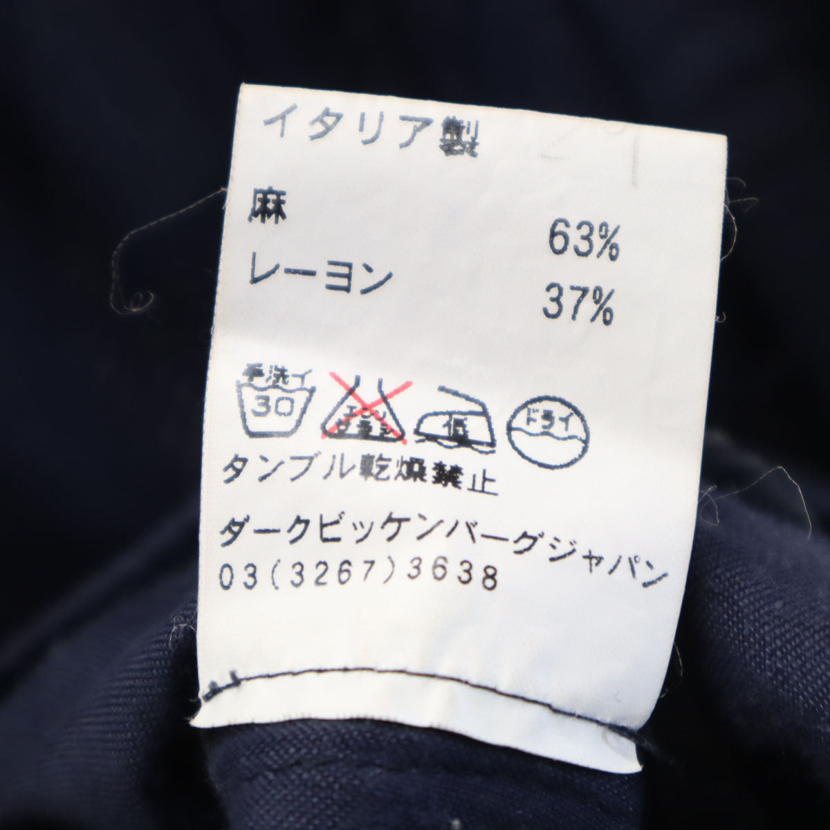 DIRK BIKKEMBERGS ダークビッケンバーグ イタリア製 リネンブレンド テーラードジャケット 46 ネイビー アンコン メンズ