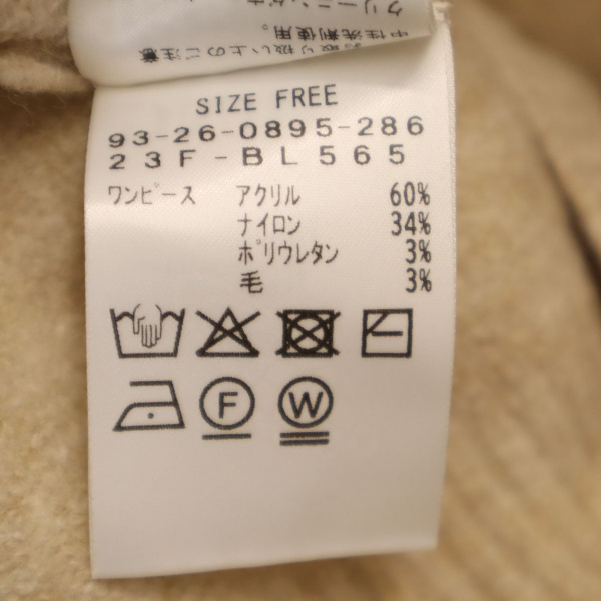 B:MING by BEAMS ビーミングバイビームス ニット キャミワンピース F ベージュ系 レディース