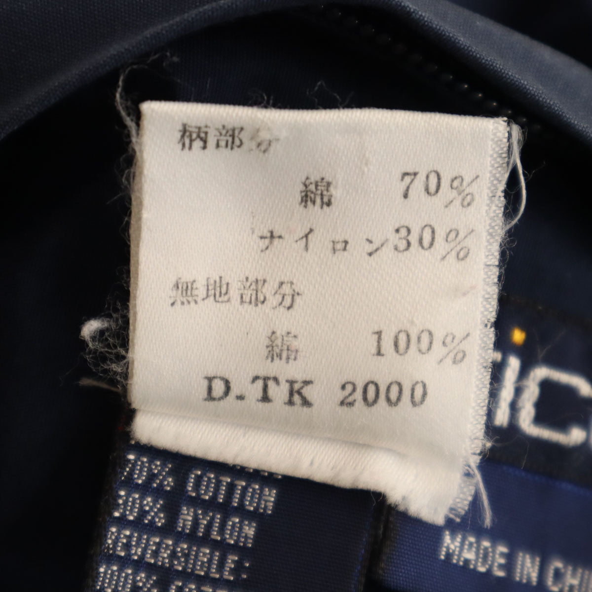NAUTICA ノーティカ 90s オールド リバーシブル セーリング ジャケット