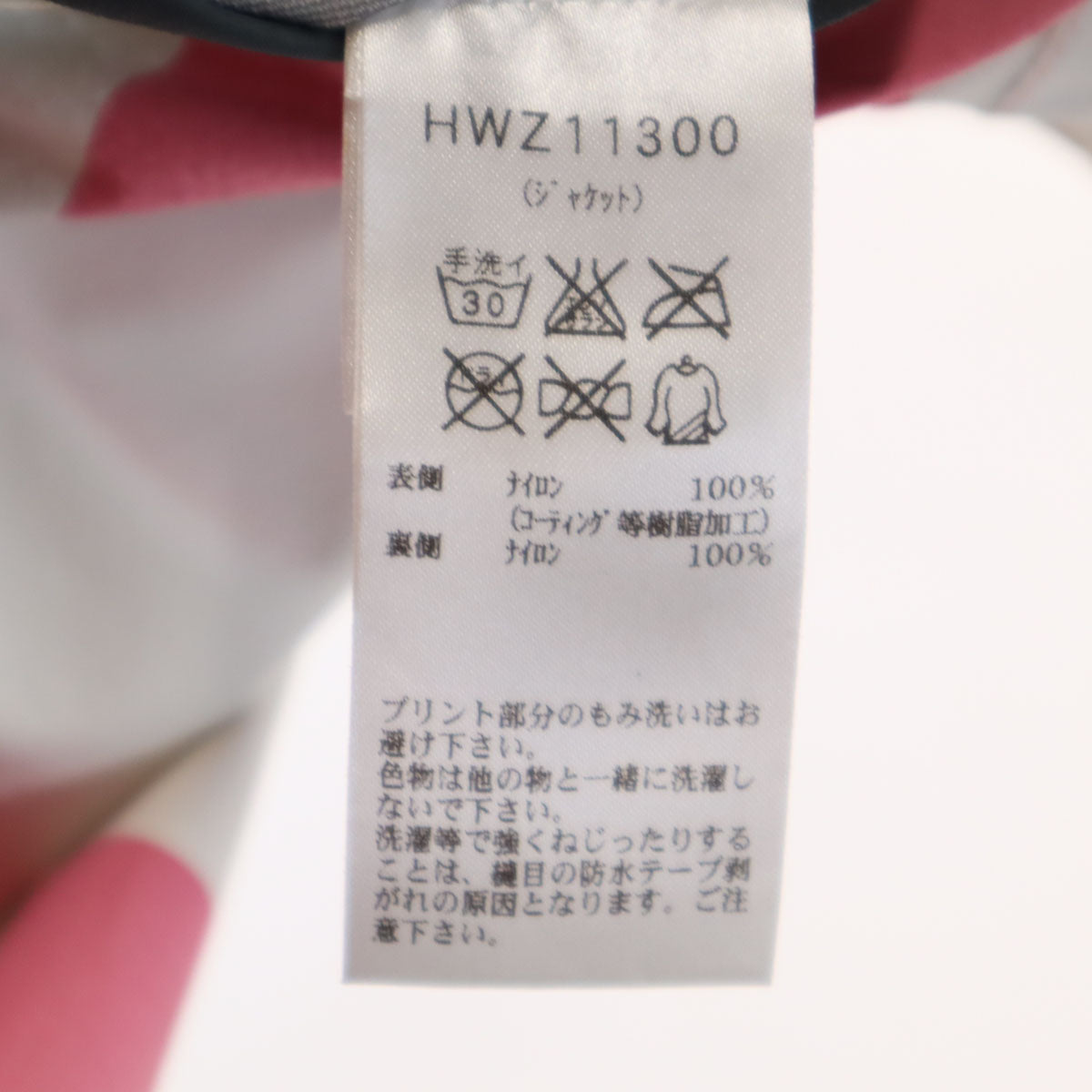 HELLY HANSEN ヘリーハンセン ボーダー柄 ジップジャケット M ピンク系 防水 レディース