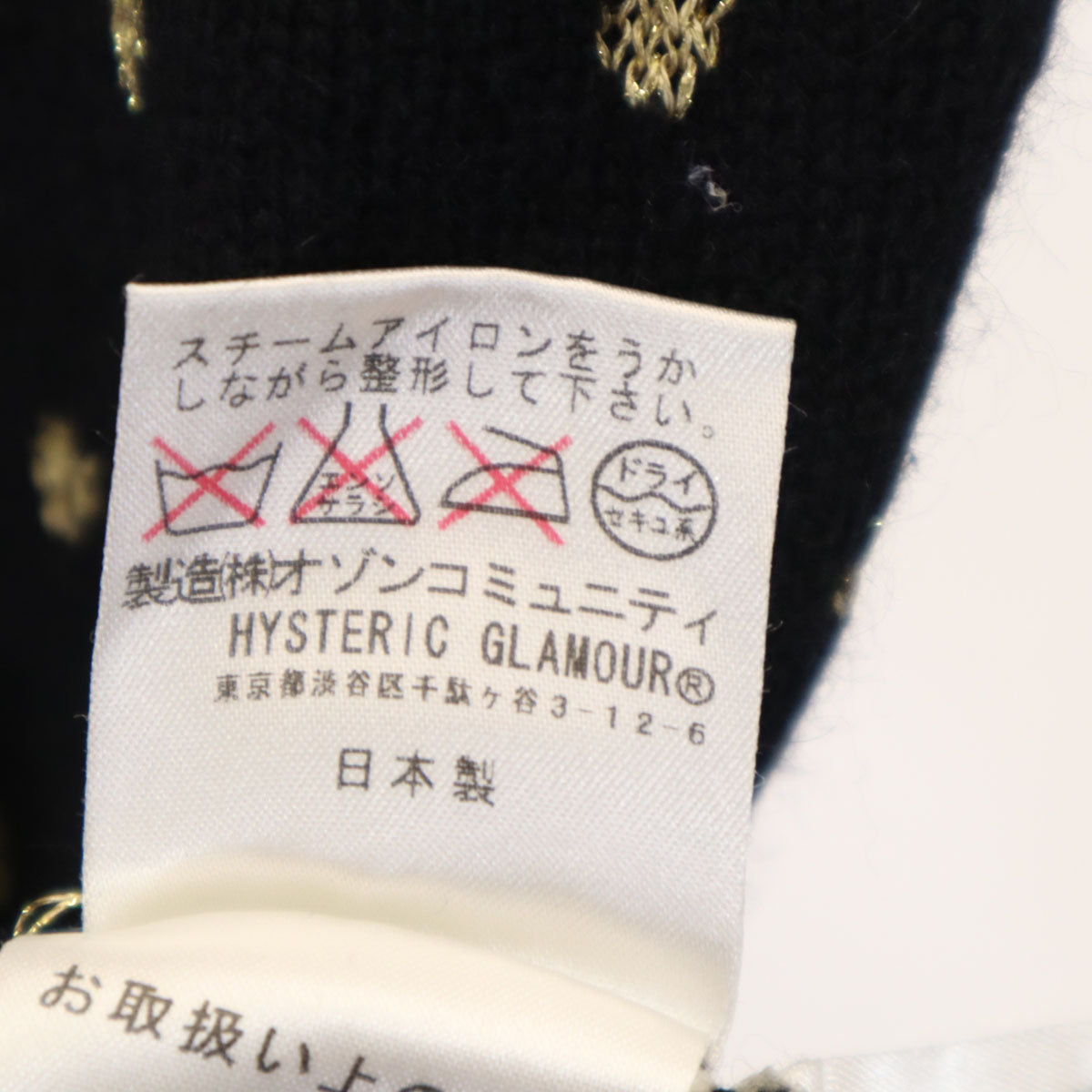 HYSTERIC GLAMOUR ヒステリックグラマー 日本製 ユニコーン 長袖 ニット FREE ブラック セーター レディース