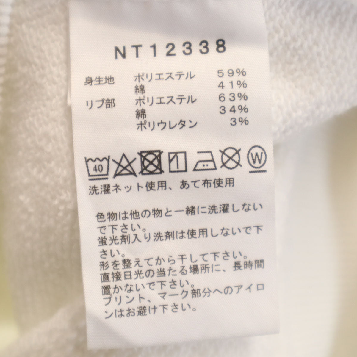 THE NORTH FACE ノースフェイス フラワーロゴ 長袖 スウェットパーカー S ホワイト NT12338 アウトドア メンズ