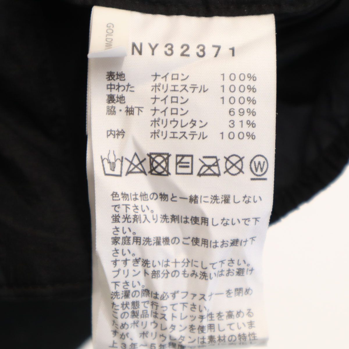 THE NORTH FACE ノースフェイス ベントリックストレイル ジャケット L ブラック NY32371 アウトドア 中綿 メンズ