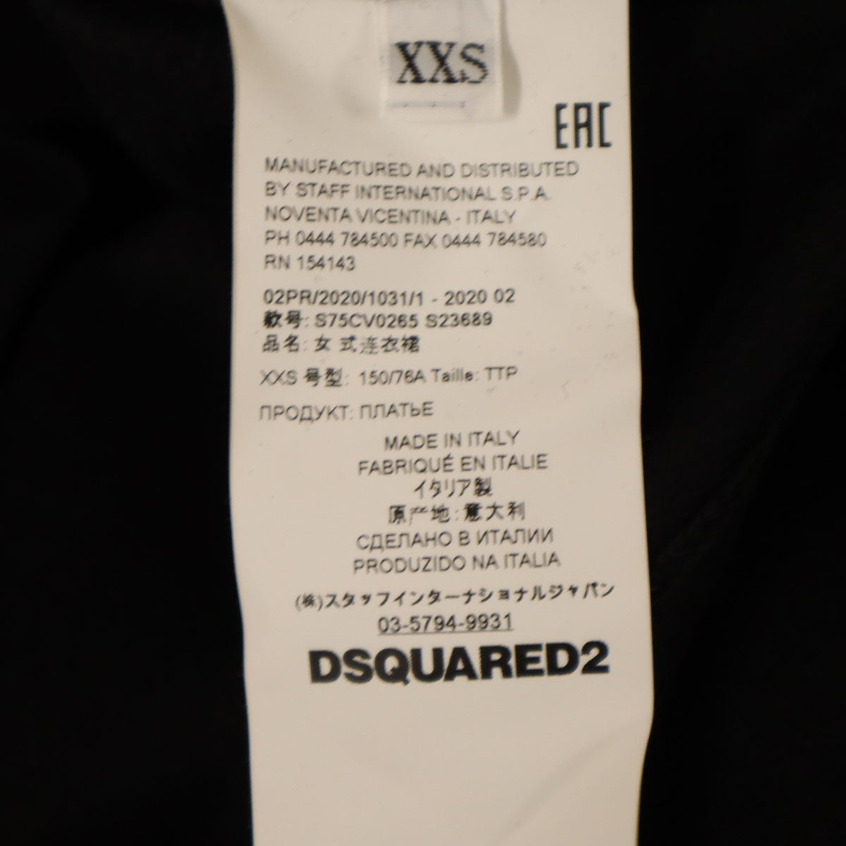 美品 DSQUARED2 ディースクエアード イタリア製 半袖 ワンピース XXS ブラック レディース