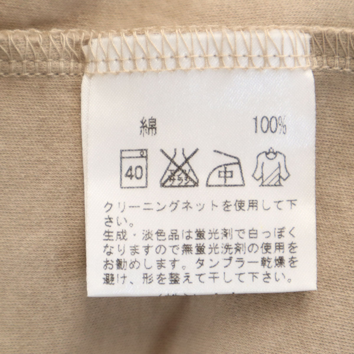 CELINE セリーヌ 日本製 開襟 長袖 パジャマ オープンカラーシャツ SA ベージュ メンズ