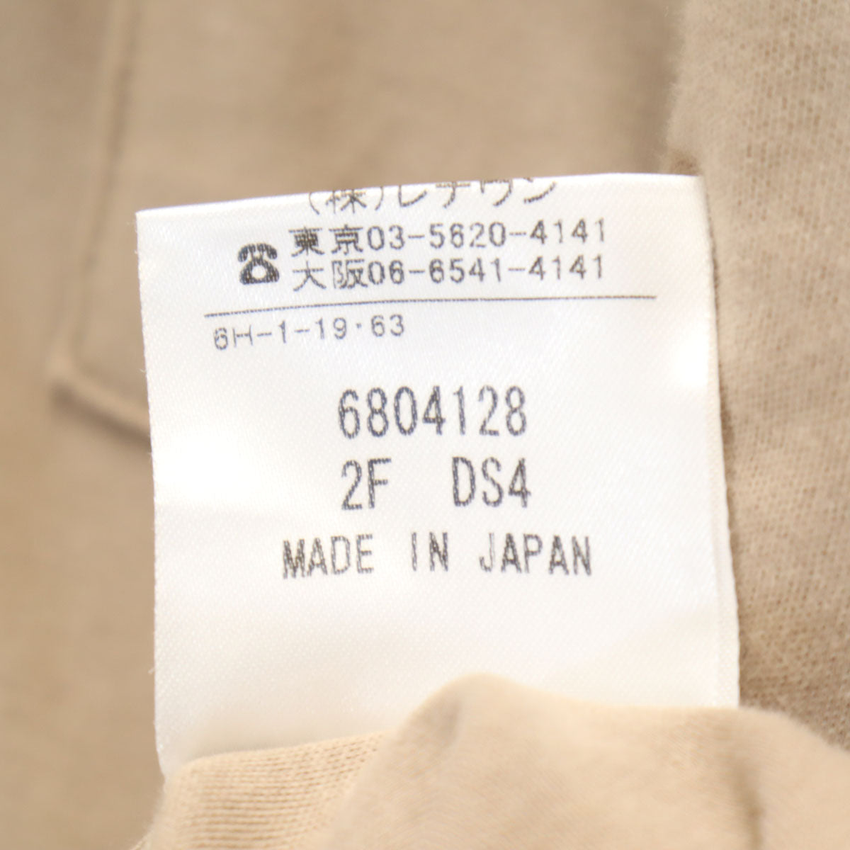 CELINE セリーヌ 日本製 開襟 長袖 パジャマ オープンカラーシャツ SA ベージュ メンズ