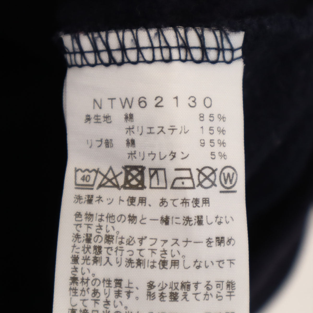 THE NORTH FACE ノースフェイス 長袖 リアビュー スウェット ジップパーカー S ネイビー NTW62130 アウトドア レディース