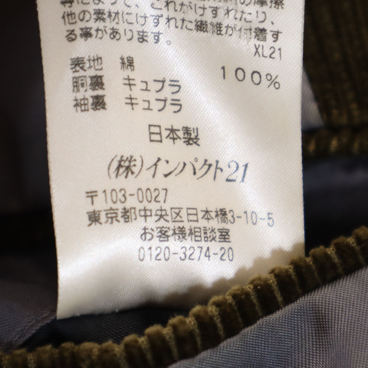 Polo by Ralph Lauren ポロバイラルフローレン 日本製 コーデュロイ テーラードジャケット A4 ブラウン メンズ
