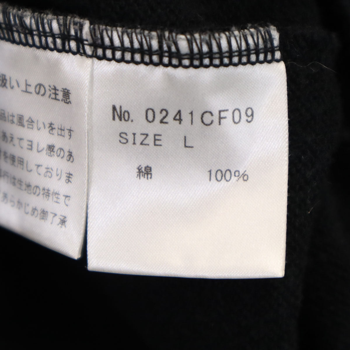 HYSTERIC GLAMOUR ヒステリックグラマー 日本製 バックロゴ 長袖 スウェット ジップパーカー L ブラック レディース