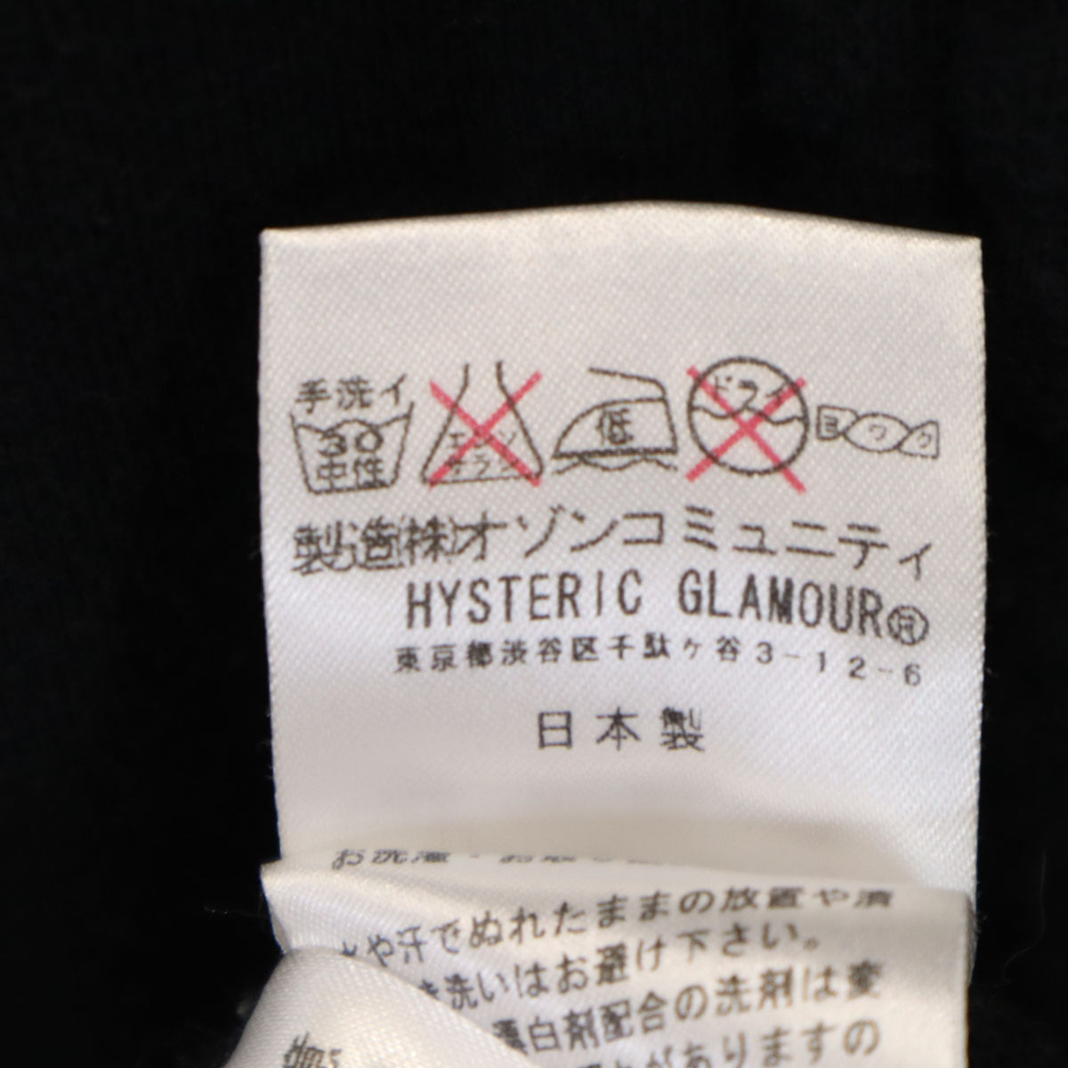 HYSTERIC GLAMOUR ヒステリックグラマー 日本製 バックロゴ 長袖 スウェット ジップパーカー L ブラック レディース