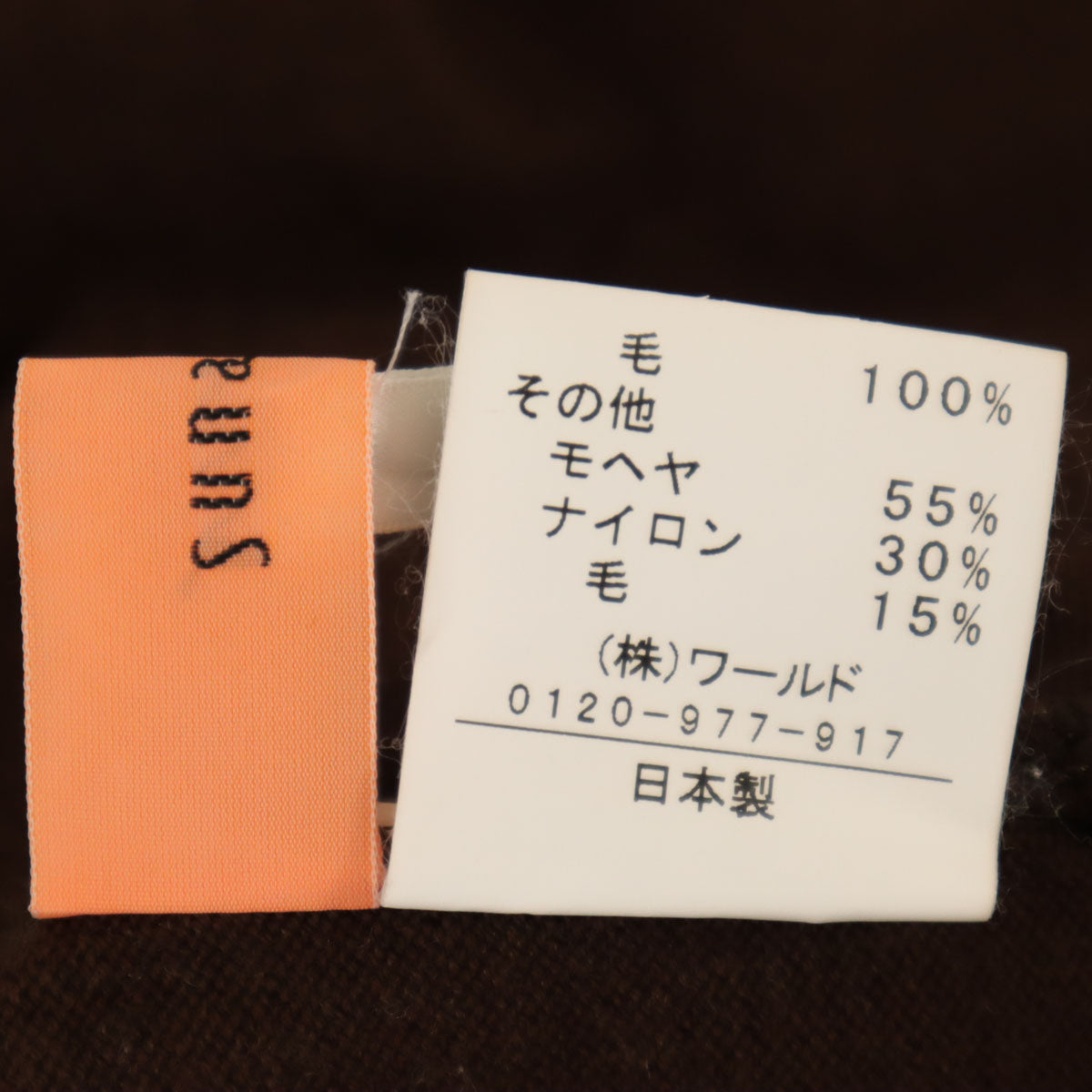 SunaUna スーナウーナ 日本製 ウール 半袖 タートルネック セーター 38 ブラウン レディース