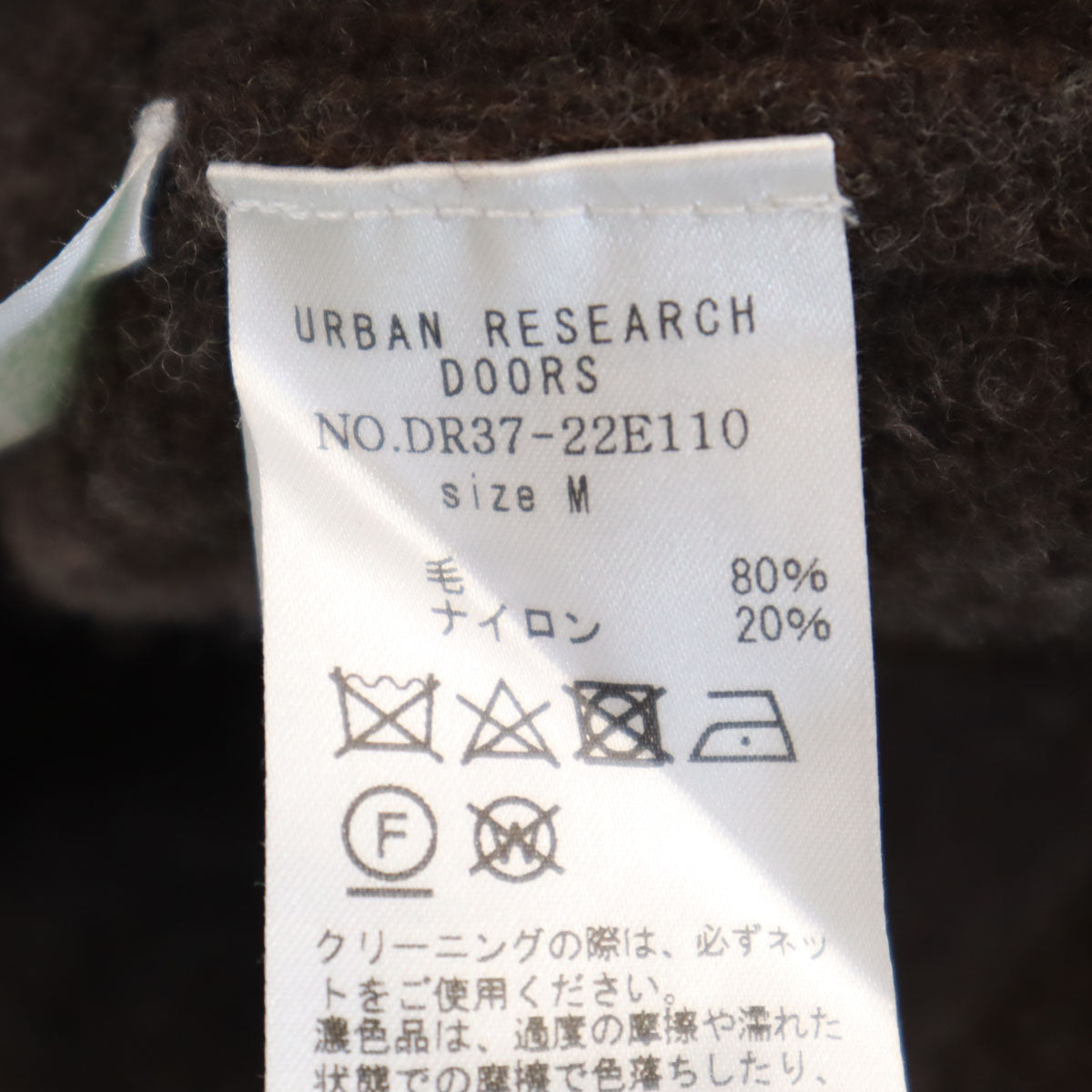 URBAN RESEARCH DOORS アーバンリサーチドアーズ ウールブレンド 長袖 ニット M ブラウン セーター レディース