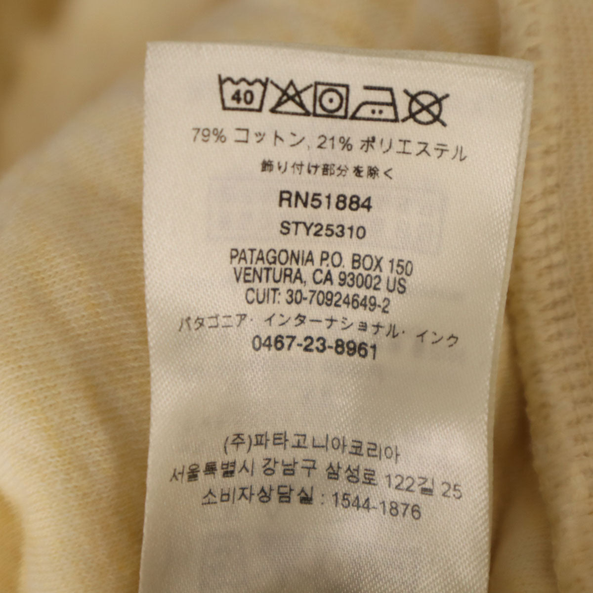 patagonia パタゴニア 長袖 キルティング スウェット S 生成り 25310SP20 アウトドア レディース