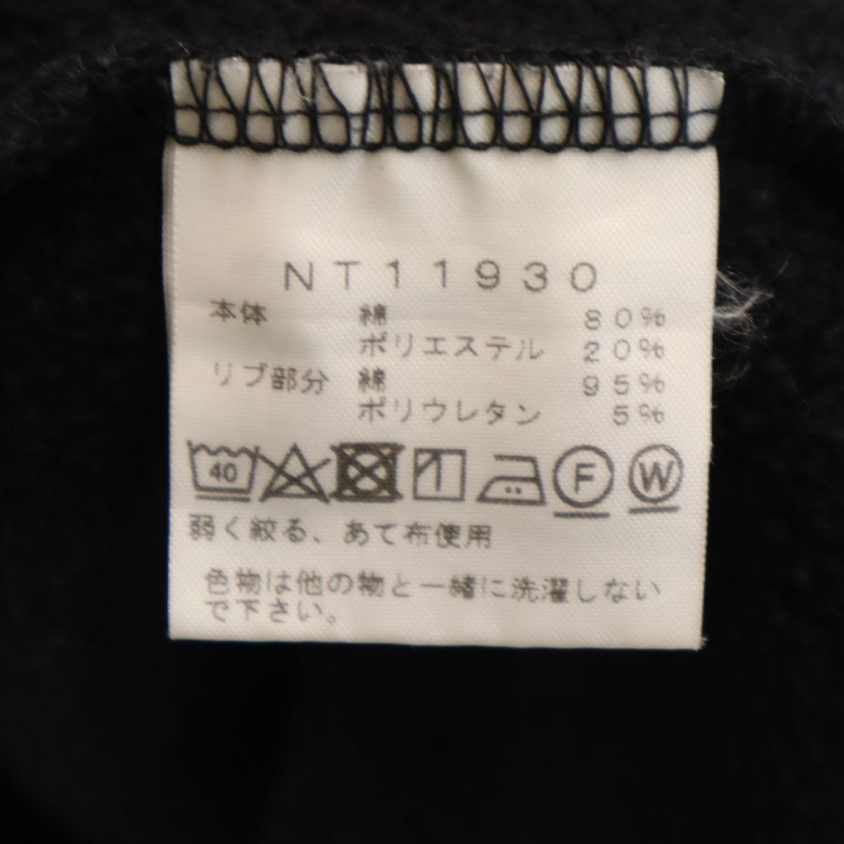 THE NORTH FACE ノースフェイス 長袖 リアビュー スウェット ジップパーカー M ブラック NT11930 アウトドア メンズ