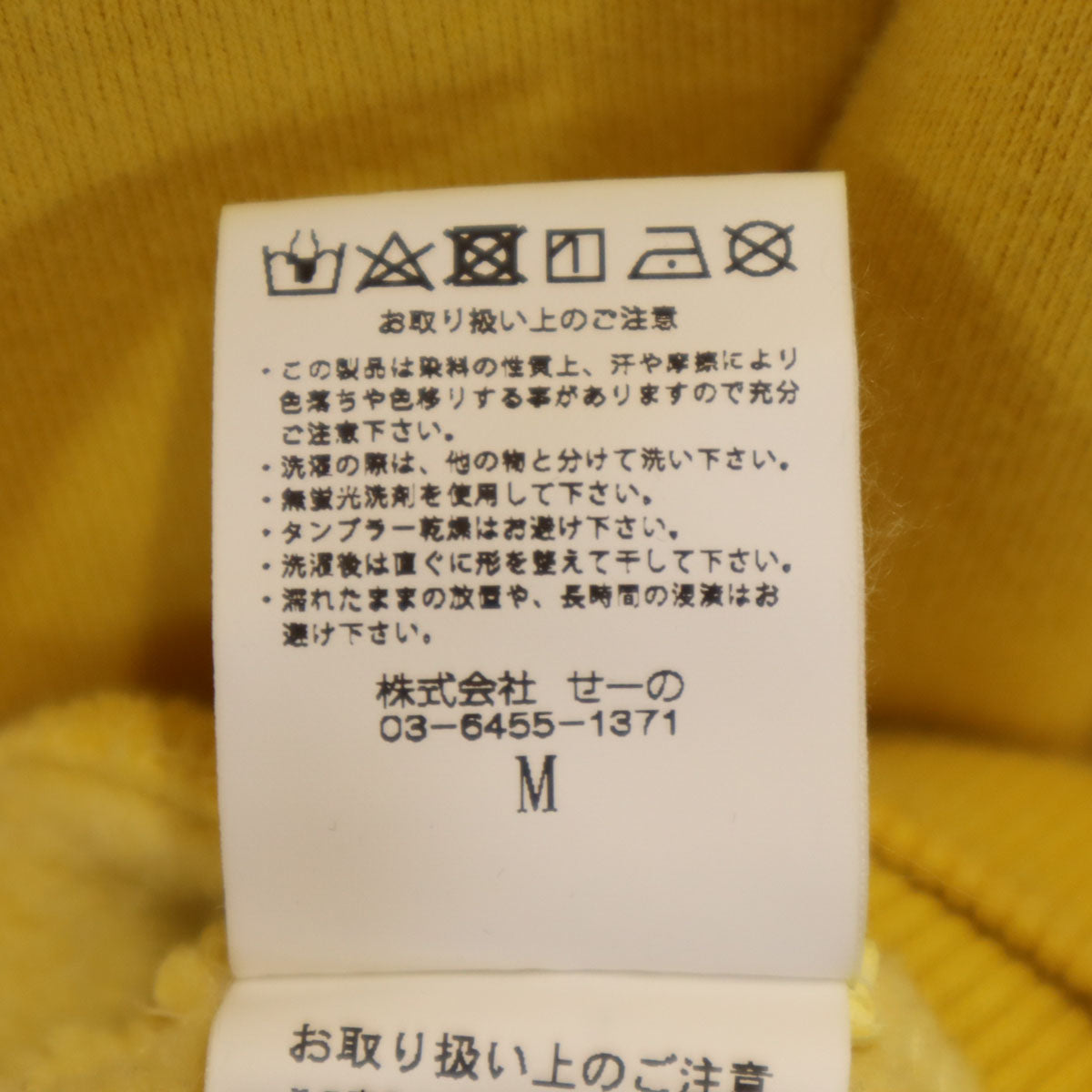 #FR2 エフツーアール 9090 ナインティナインティ コラボ 長袖 スウェットパーカー M イエロー 裏起毛 メンズ