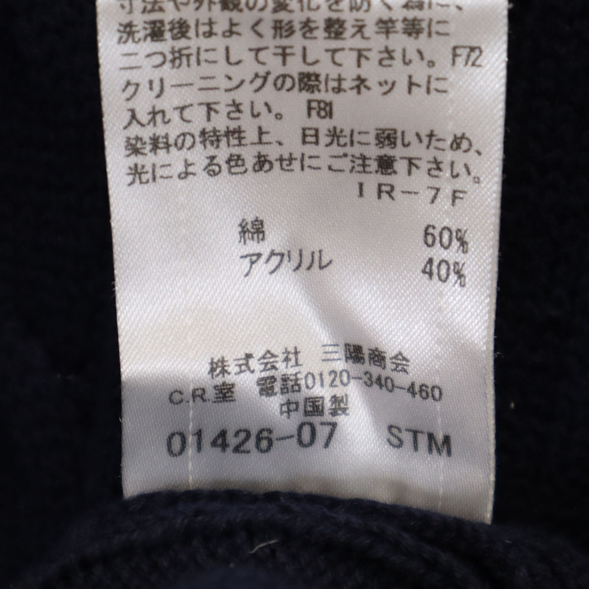 BLACK LABEL CRESTBRIDGE ブラックレーベルクレストブリッジ 長袖 ケーブル ニット 3 ネイビー セーター メンズ