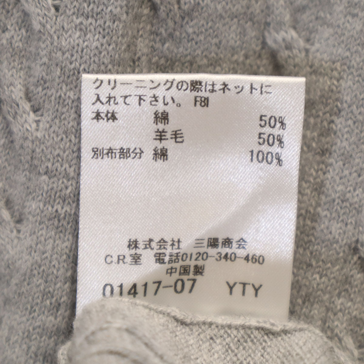 BLACK LABEL CRESTBRIDGE ブラックレーベルクレストブリッジ 長袖 ケーブル ニット L グレー セーター メンズ