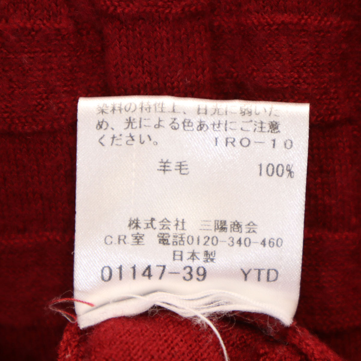 BURBERRY BLACK LABEL バーバリーブラックレーベル 日本製 長袖 ニットカーディガン 2 レッド 三陽商会 メンズ