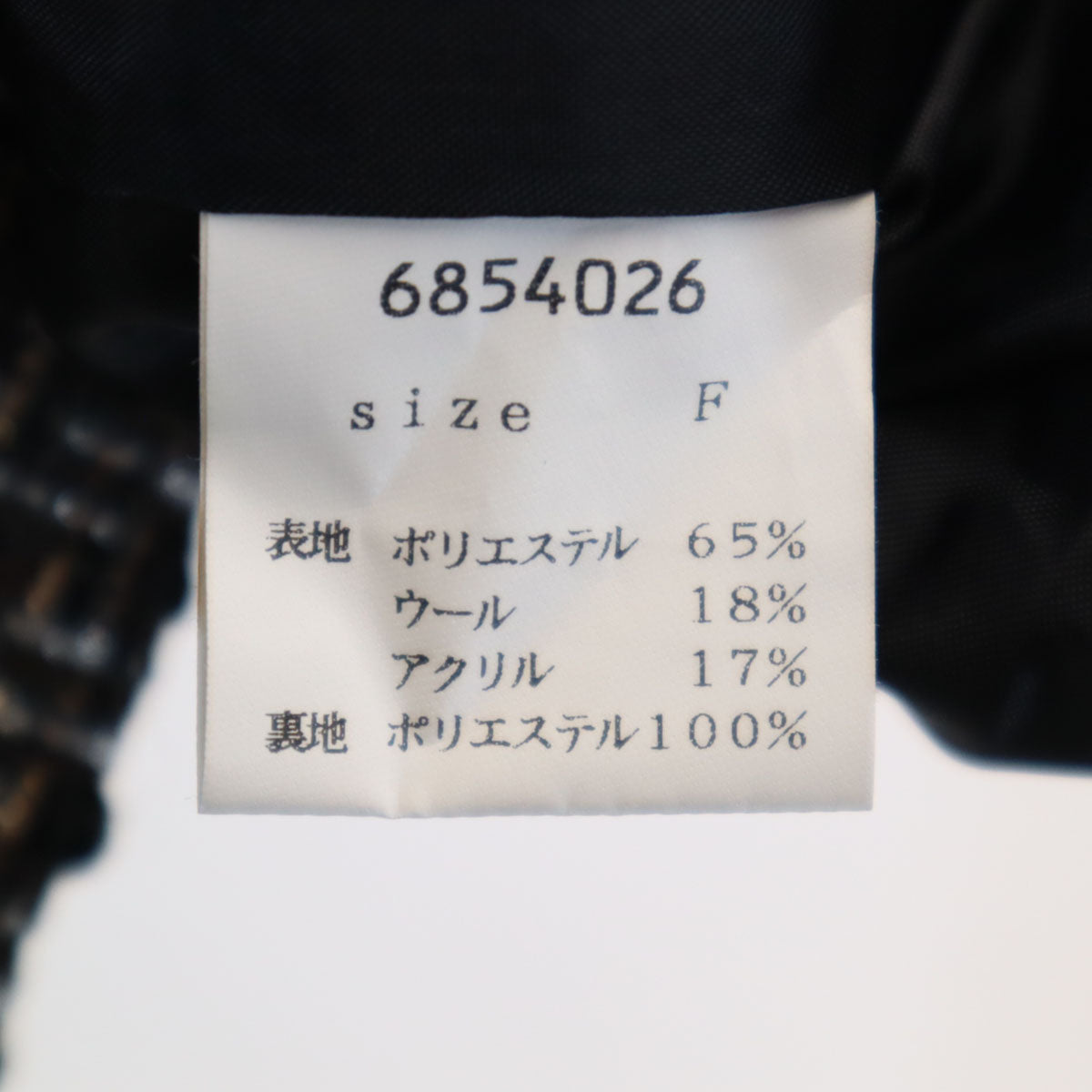 URBAN RESEARCH アーバンリサーチ ツイードジャケット F ブラック系 レディース
