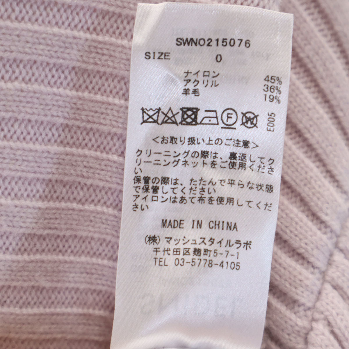美品 SNIDEL スナイデル 長袖 タートルネック ニット 0 ピンク系 レディース