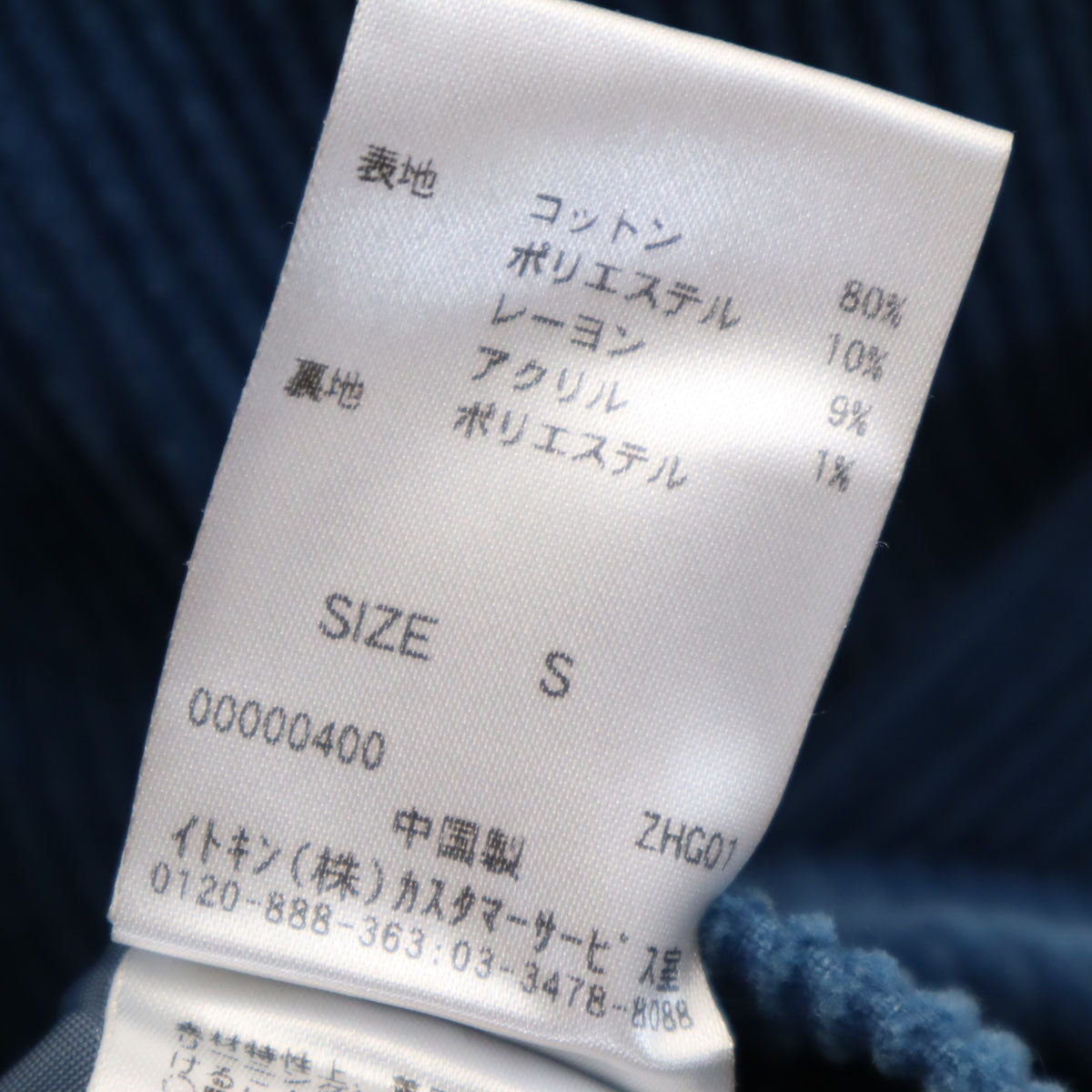 Ade エーデ コーデュロイ テーラードジャケット S ブルー レディース