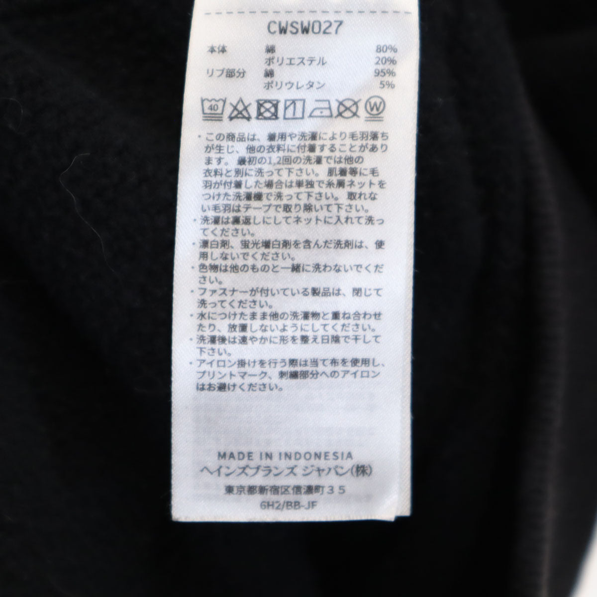 Champion チャンピオン 長袖 スウェット トレーナー F ブラック メンズ