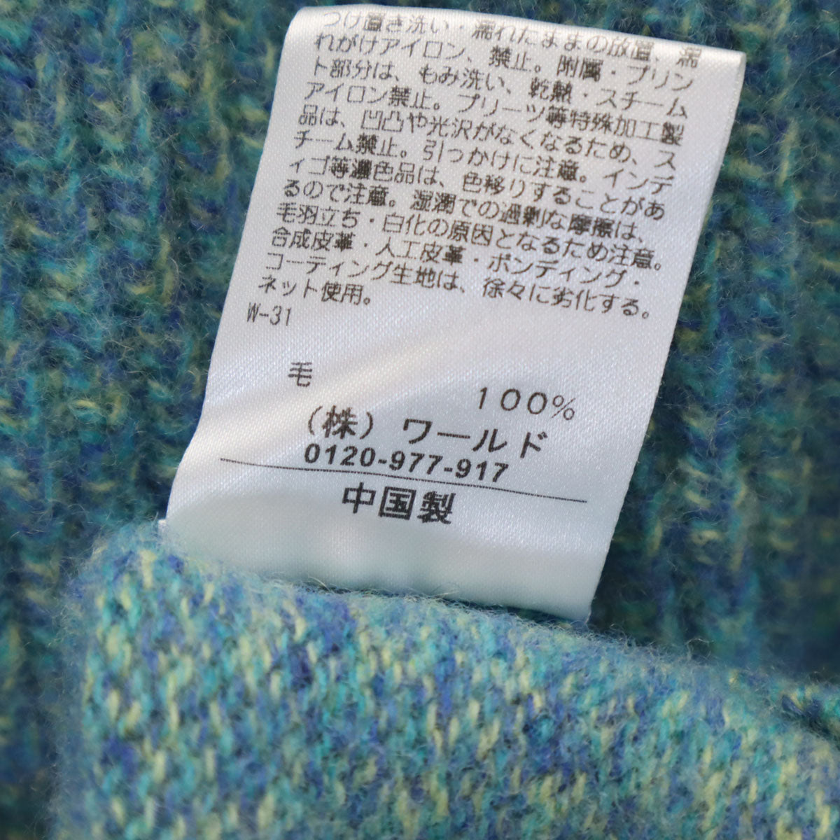 美品 Reflect リフレクト 長袖 ニット 9 ブルー系 セーター レディース