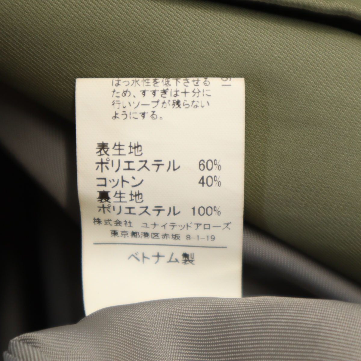 green label relaxing グリーンレーベルリラクシング UNITED ARROWS トレンチコート 38 カーキ系 レディース