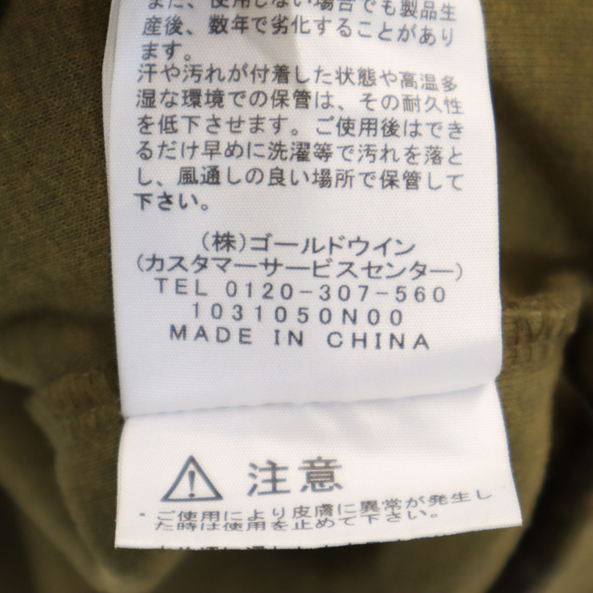 THE NORTH FACE ノースフェイス 長袖 テックエアー スウェットパーカー XL オリーブ系 NT12086 アウトドア メンズ