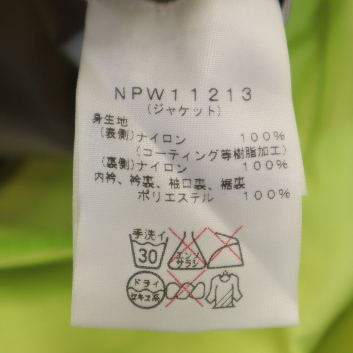 THE NORTH FACE ノースフェイス ゴアテックス レインテックス ジャケット XL イエロー NPW11213 アウトドア レディース