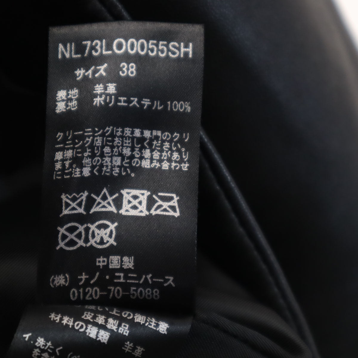 nano&co ナノアンドコー レザー ライダースジャケット 38 ブラック系 レディース