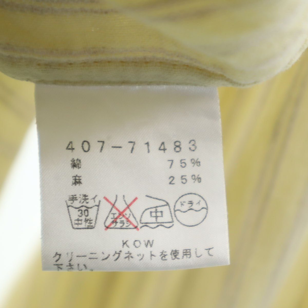 mila schon ミラショーン 日本製 リネンブレンド ストライプ柄 長袖 シャツ イエロー系 メンズ