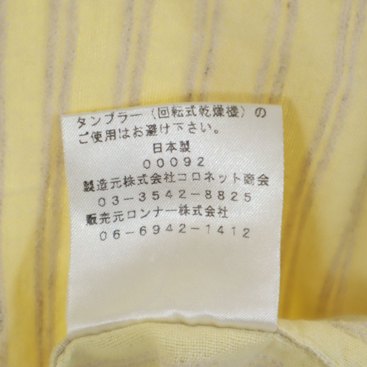 mila schon ミラショーン 日本製 リネンブレンド ストライプ柄 長袖 シャツ イエロー系 メンズ