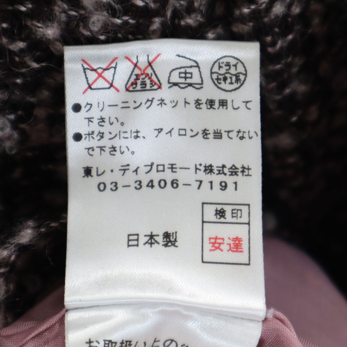 U by ungaro ユーバイウンガロ 日本製 ウールブレンド ツイード ジャケット 36 ピンク×ブラウン系 レディース