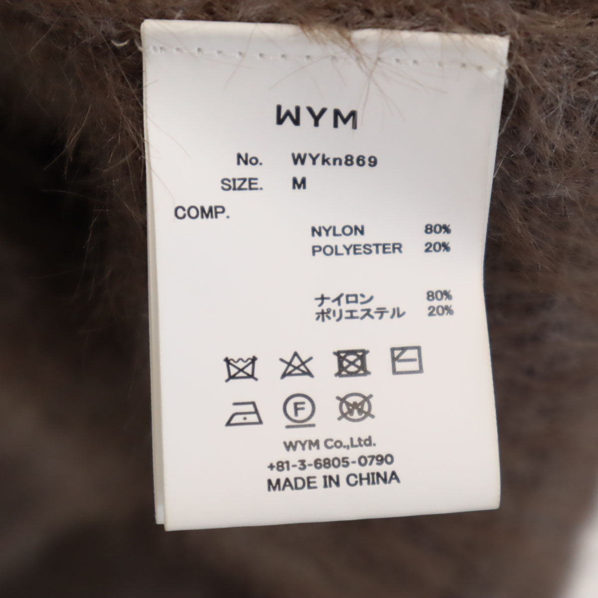 美品 WYM ウィム 長袖 ニット M ブラウン セーター メンズ