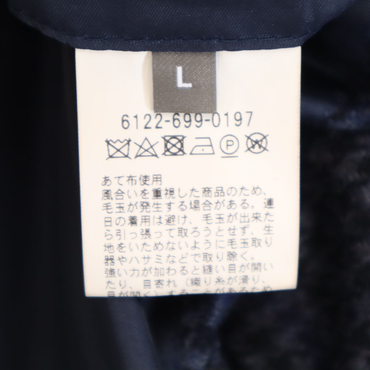 UNITED ARROWS ユナイテッドアローズ テーラードジャケット L ネイビー メンズ