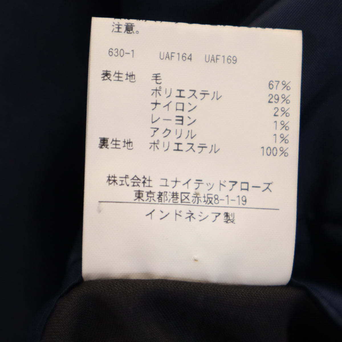 UNITED ARROWS ユナイテッドアローズ テーラードジャケット L ネイビー メンズ